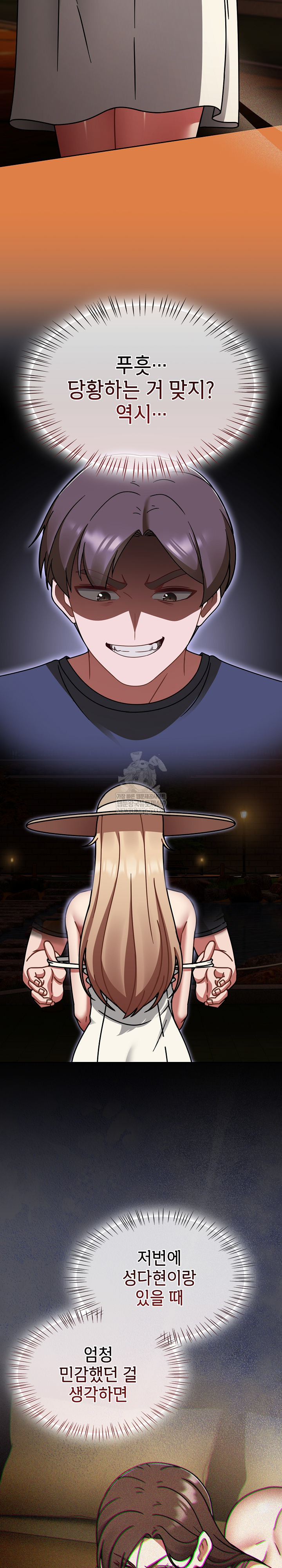 Ground and Pound Raw - Chapter 60 Page 23