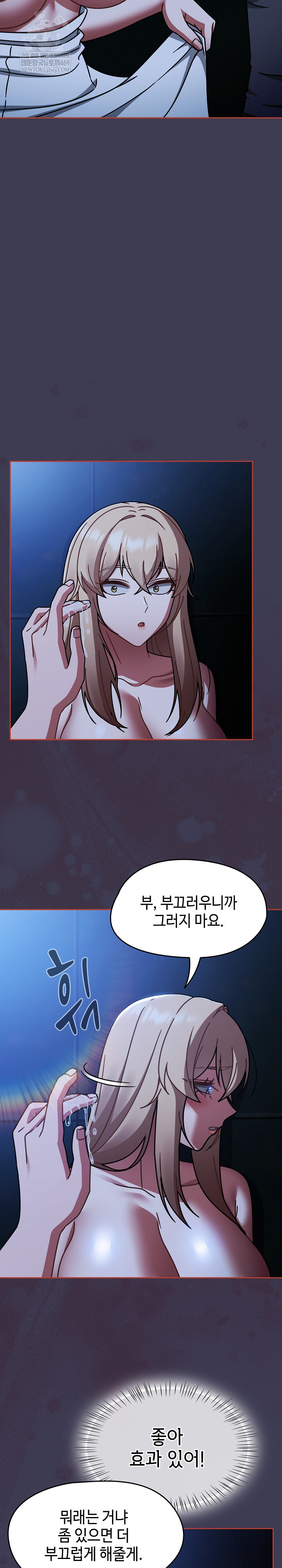 Ground and Pound Raw - Chapter 60 Page 28