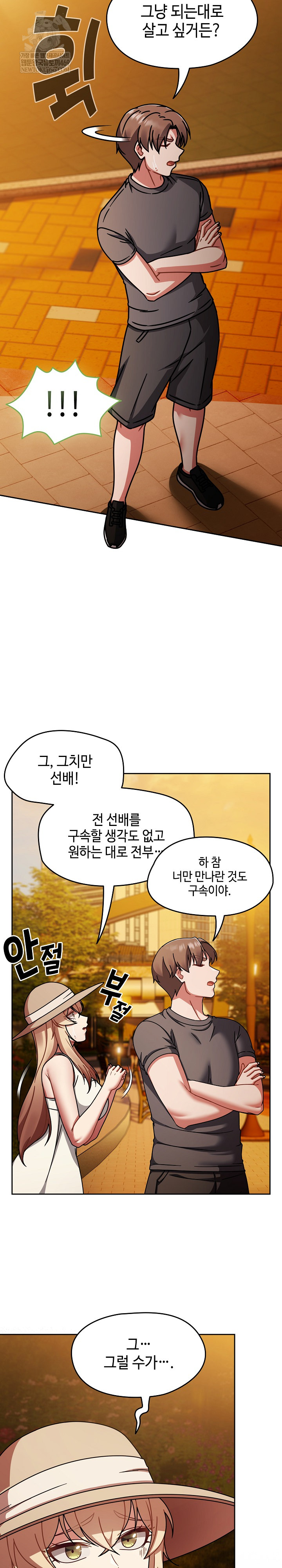 Ground and Pound Raw - Chapter 60 Page 3