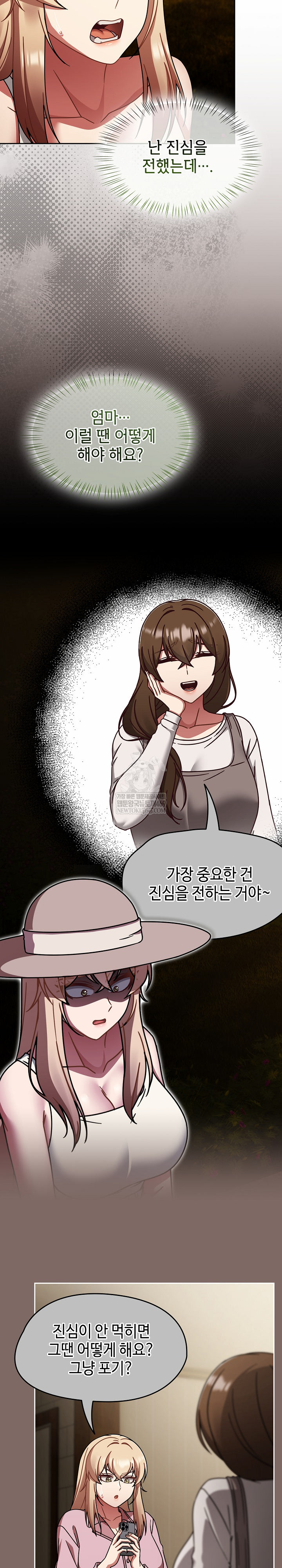 Ground and Pound Raw - Chapter 60 Page 4