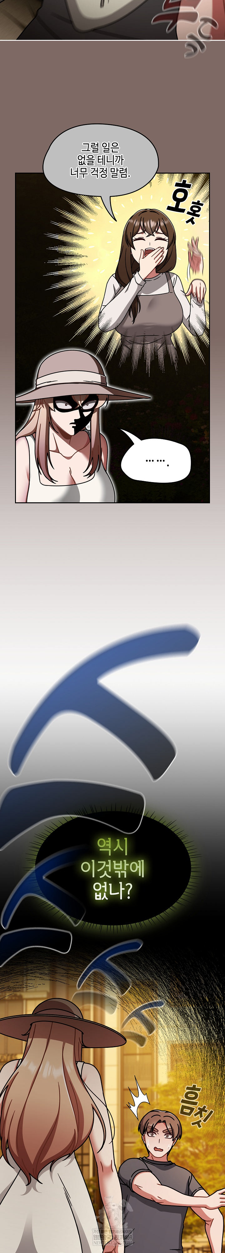 Ground and Pound Raw - Chapter 60 Page 6