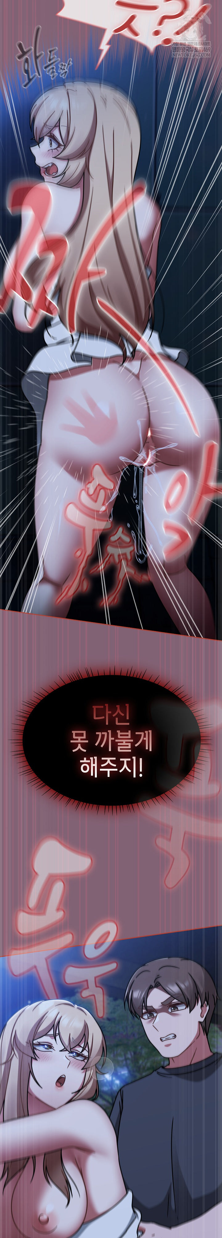 Ground and Pound Raw - Chapter 61 Page 8