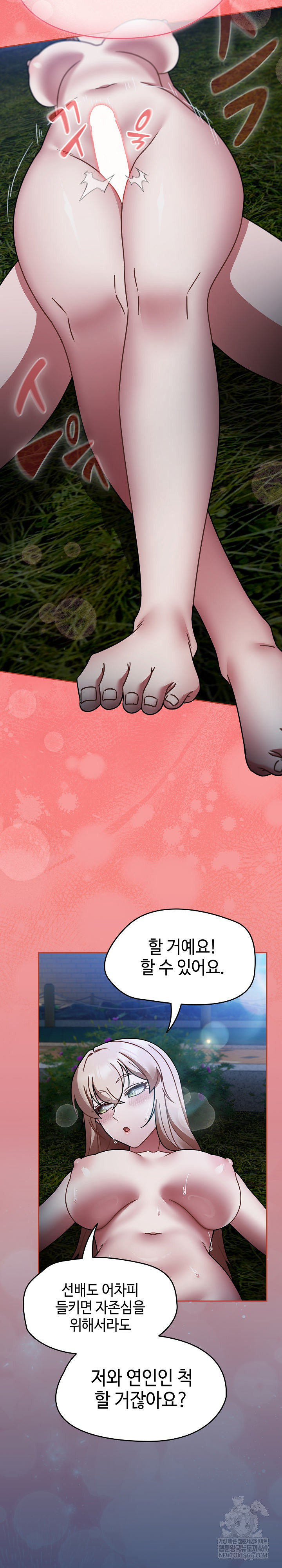 Ground and Pound Raw - Chapter 62 Page 15