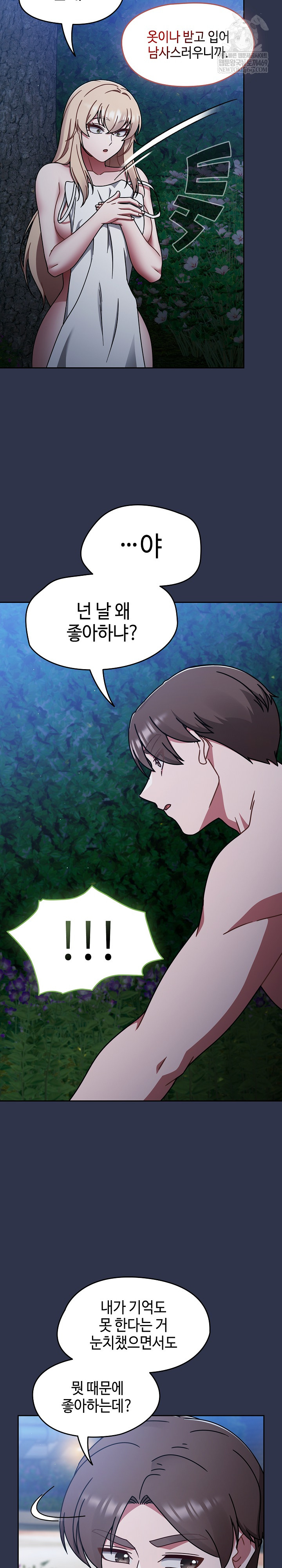 Ground and Pound Raw - Chapter 63 Page 10