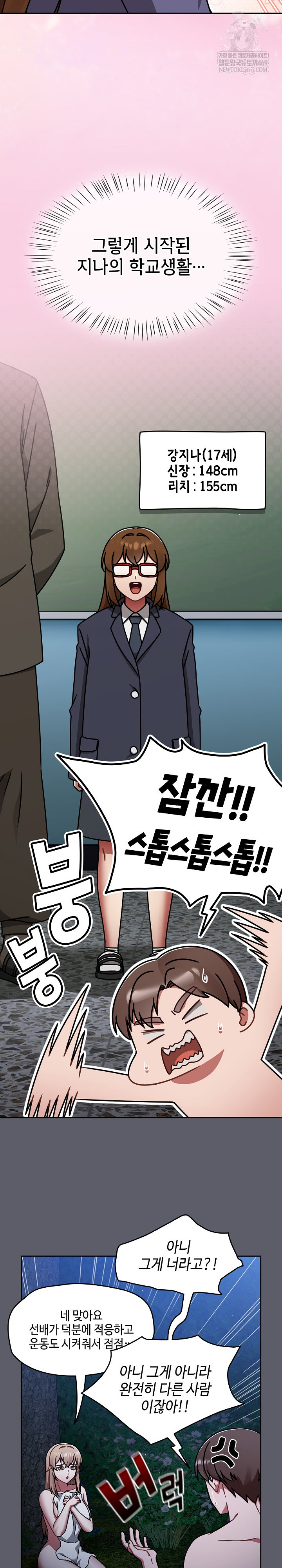 Ground and Pound Raw - Chapter 63 Page 21