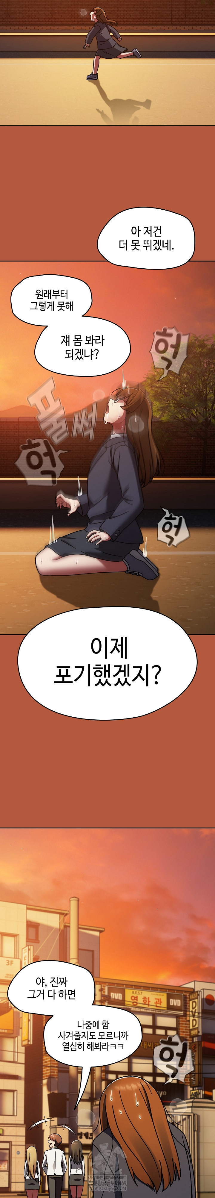 Ground and Pound Raw - Chapter 63 Page 31