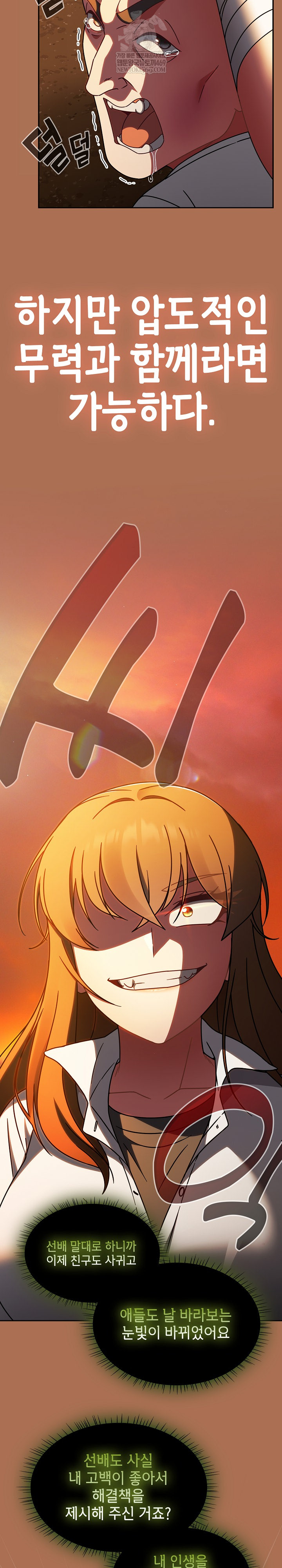 Ground and Pound Raw - Chapter 63 Page 38