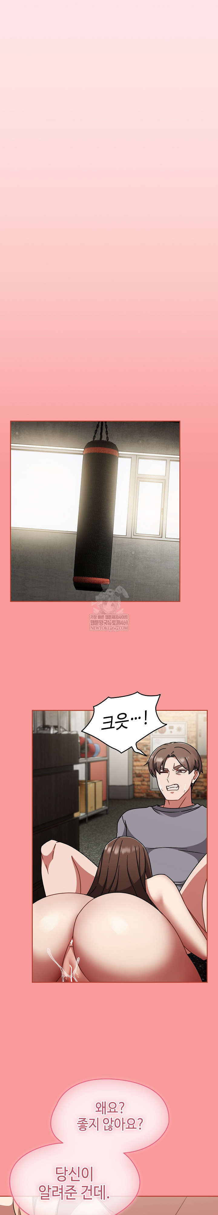 Ground and Pound Raw - Chapter 64 Page 24