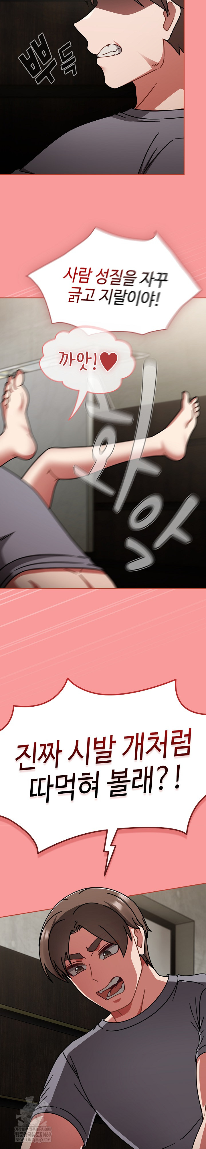 Ground and Pound Raw - Chapter 64 Page 27