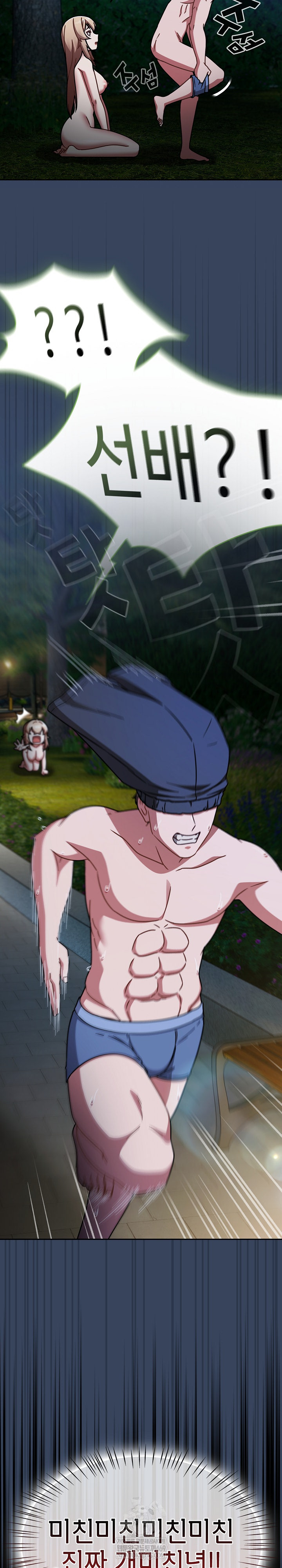 Ground and Pound Raw - Chapter 64 Page 5