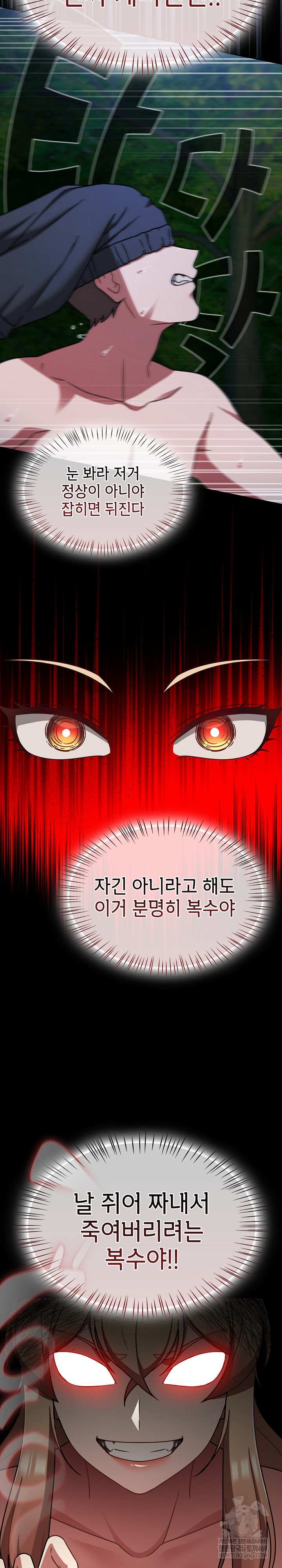 Ground and Pound Raw - Chapter 64 Page 6