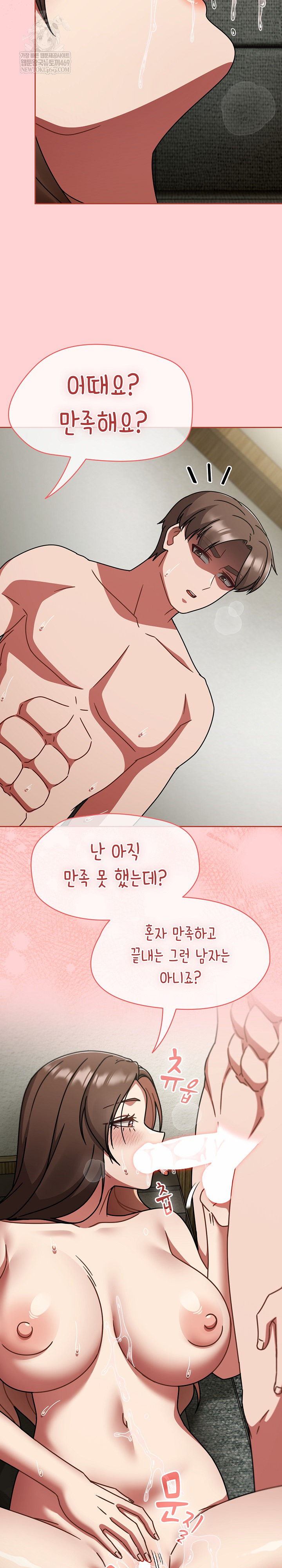 Ground and Pound Raw - Chapter 65 Page 21