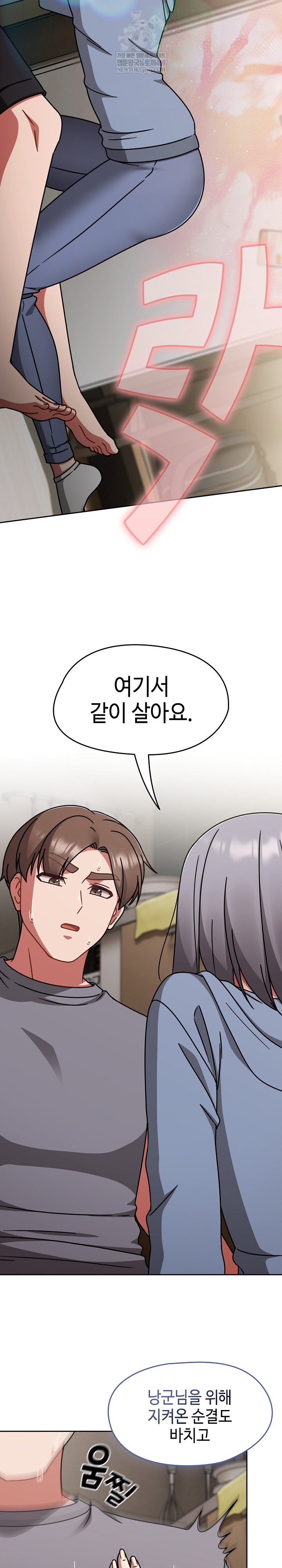 Ground and Pound Raw - Chapter 66 Page 27