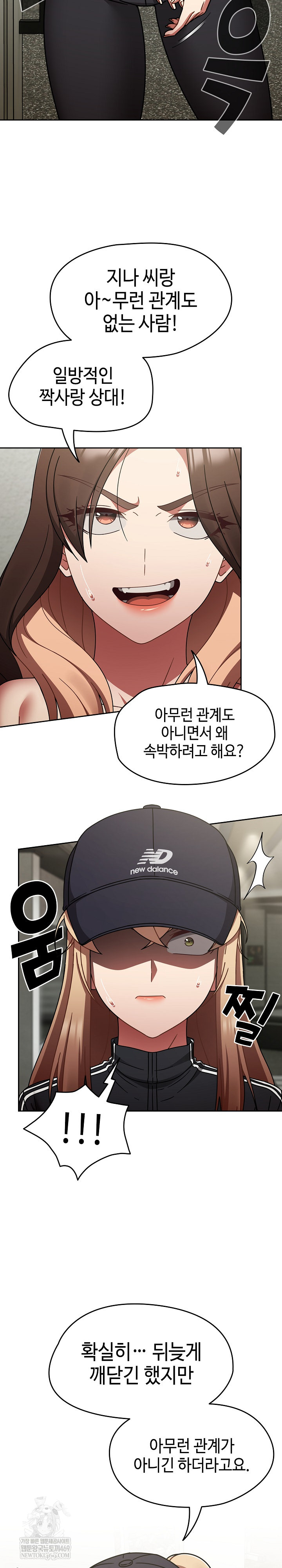 Ground and Pound Raw - Chapter 66 Page 6