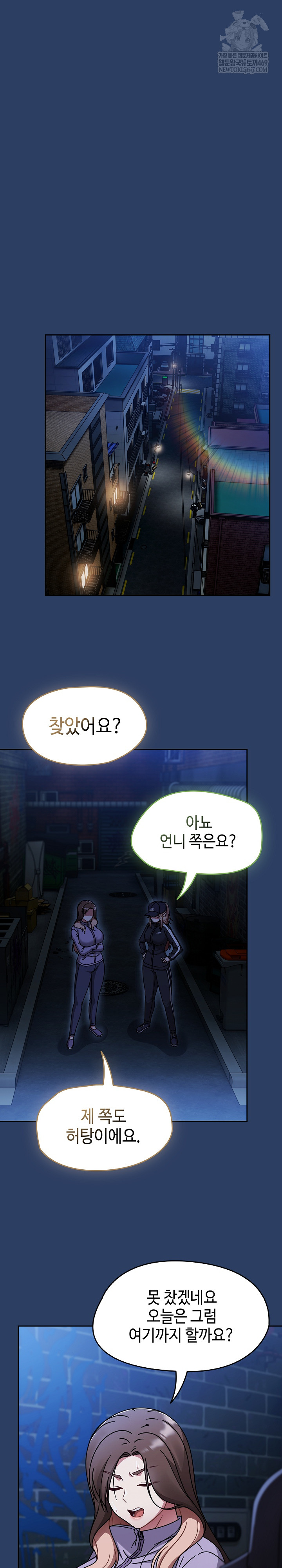 Ground and Pound Raw - Chapter 67 Page 12