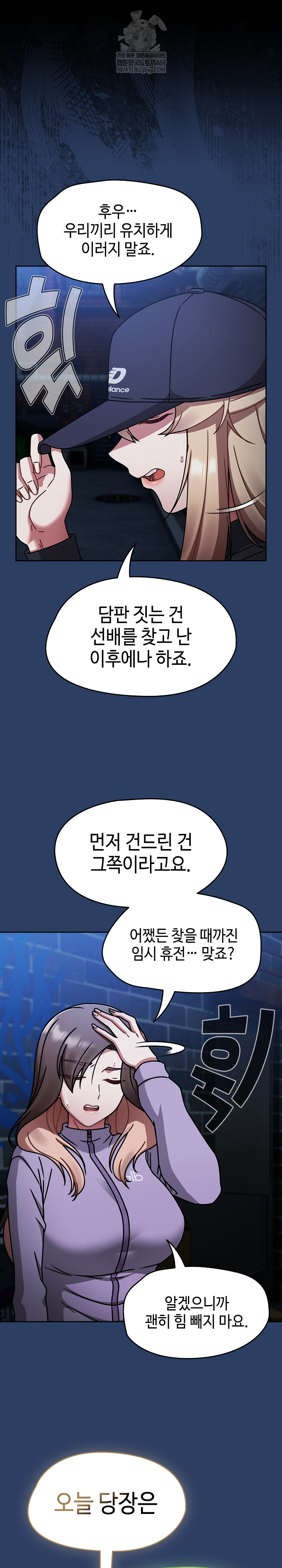 Ground and Pound Raw - Chapter 67 Page 16