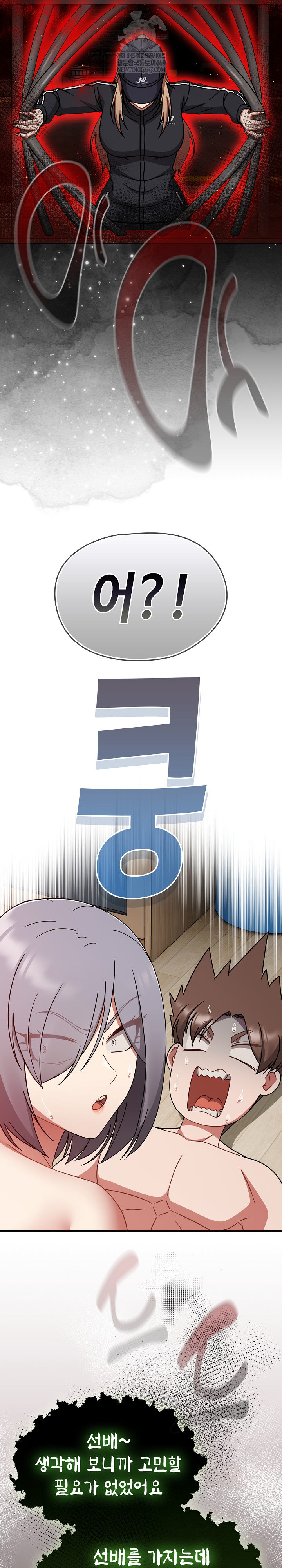 Ground and Pound Raw - Chapter 69 Page 27