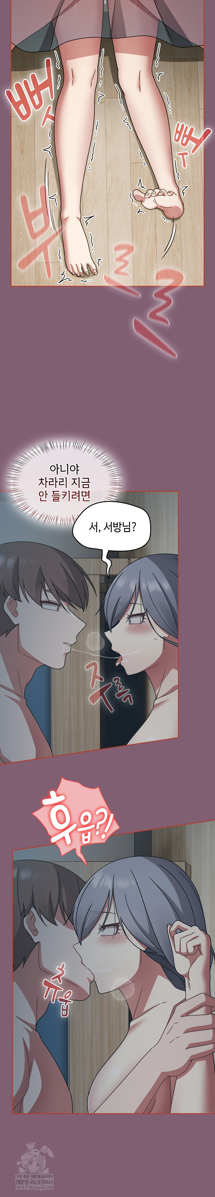 Ground and Pound Raw - Chapter 69 Page 5