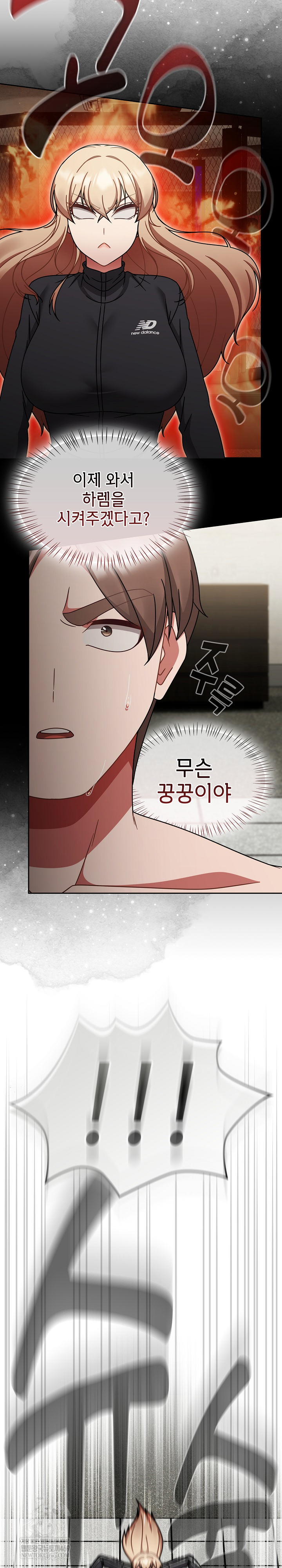 Ground and Pound Raw - Chapter 70 Page 22