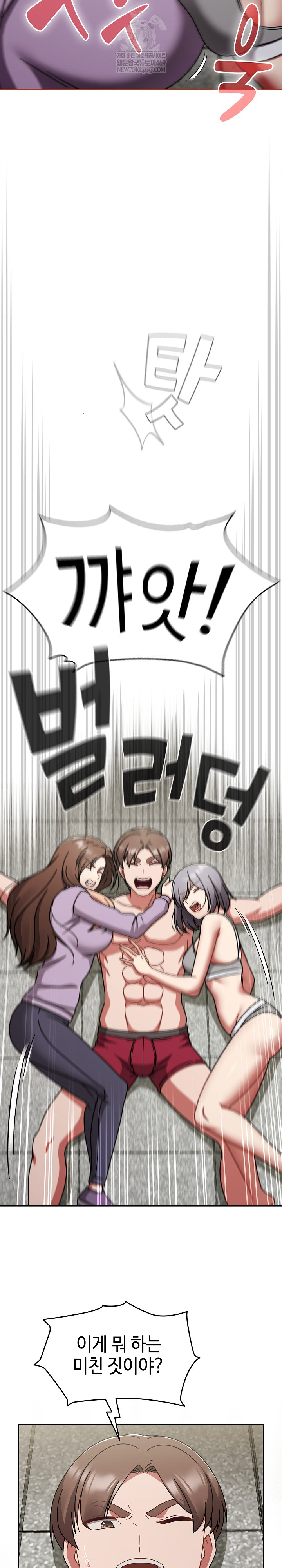 Ground and Pound Raw - Chapter 70 Page 24