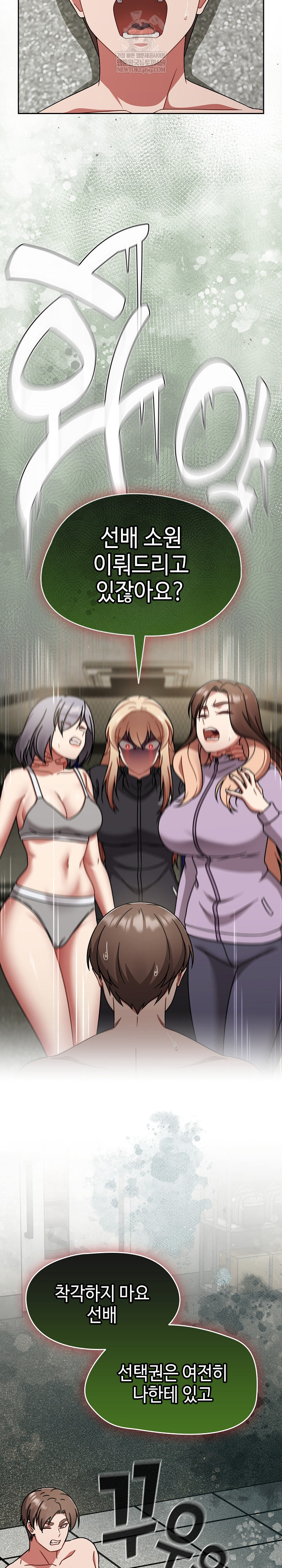 Ground and Pound Raw - Chapter 70 Page 25