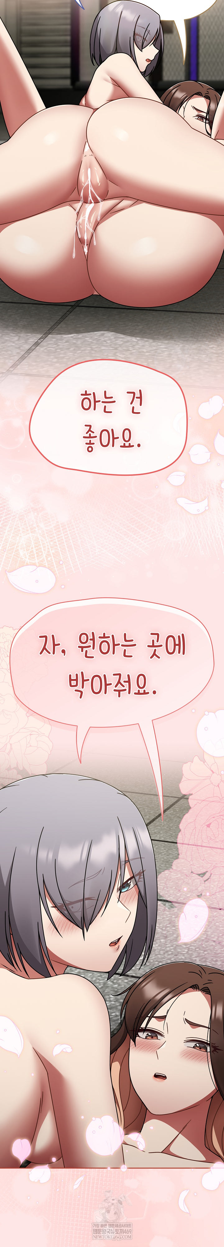 Ground and Pound Raw - Chapter 71 Page 10