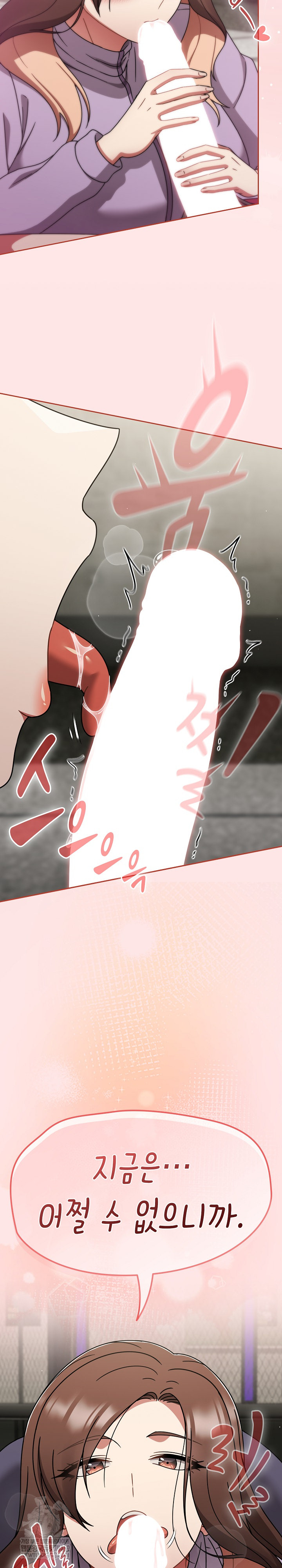 Ground and Pound Raw - Chapter 71 Page 6