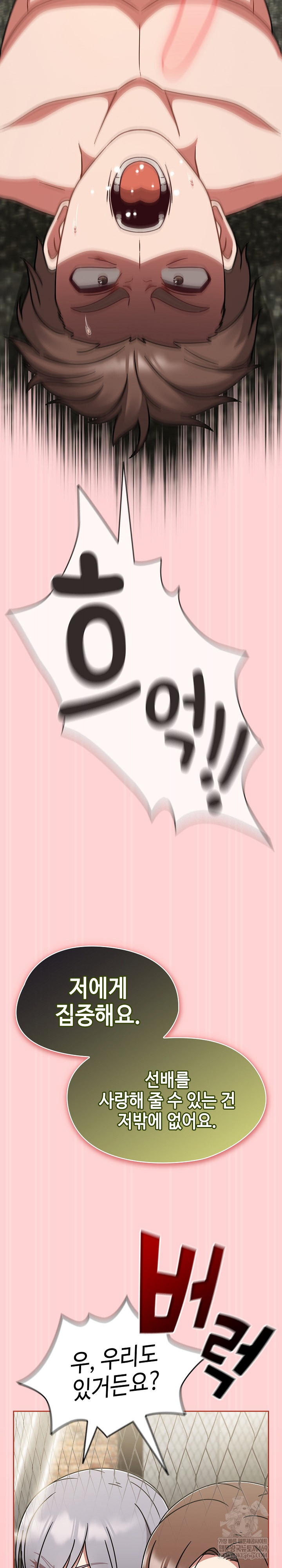 Ground and Pound Raw - Chapter 72 Page 19