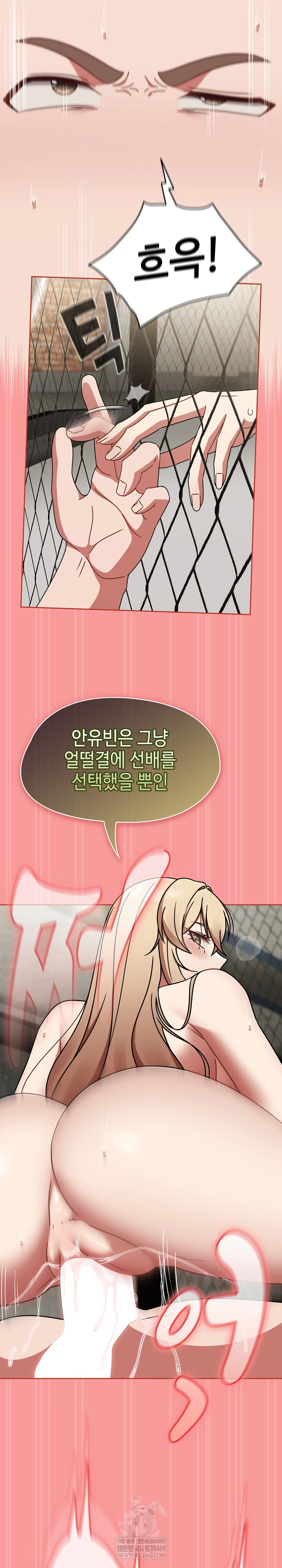 Ground and Pound Raw - Chapter 72 Page 21