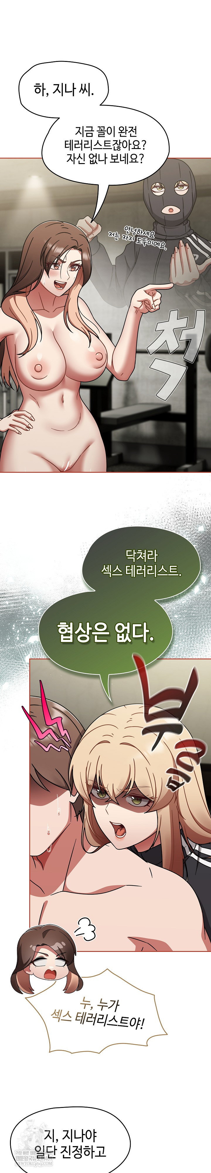 Ground and Pound Raw - Chapter 72 Page 4