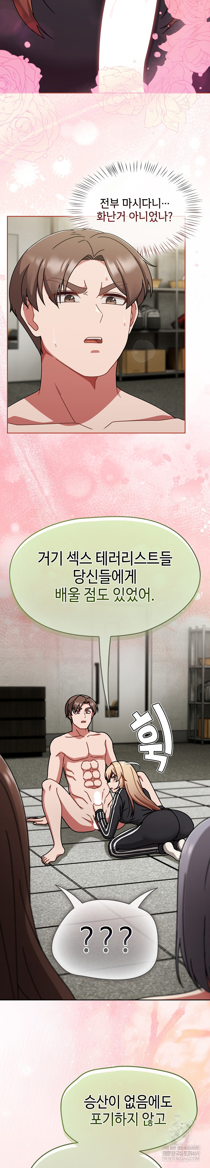 Ground and Pound Raw - Chapter 72 Page 9