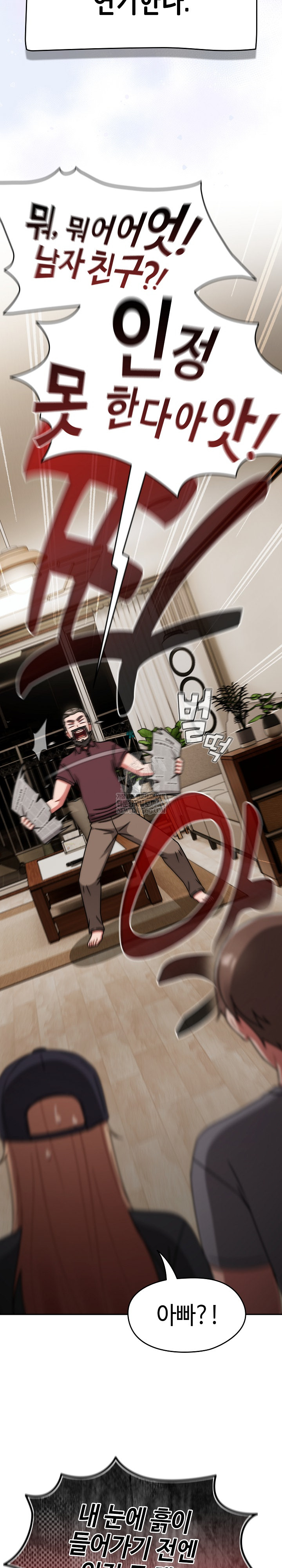 Ground and Pound Raw - Chapter 73 Page 22