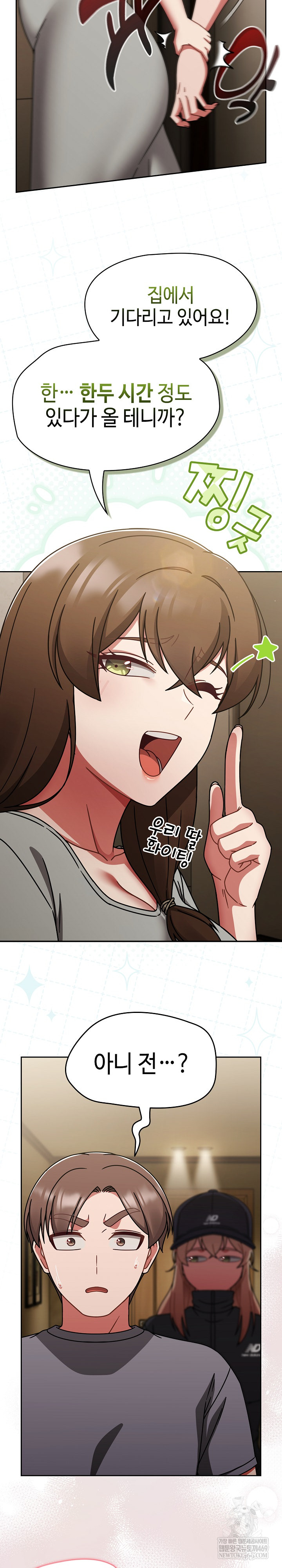 Ground and Pound Raw - Chapter 73 Page 31