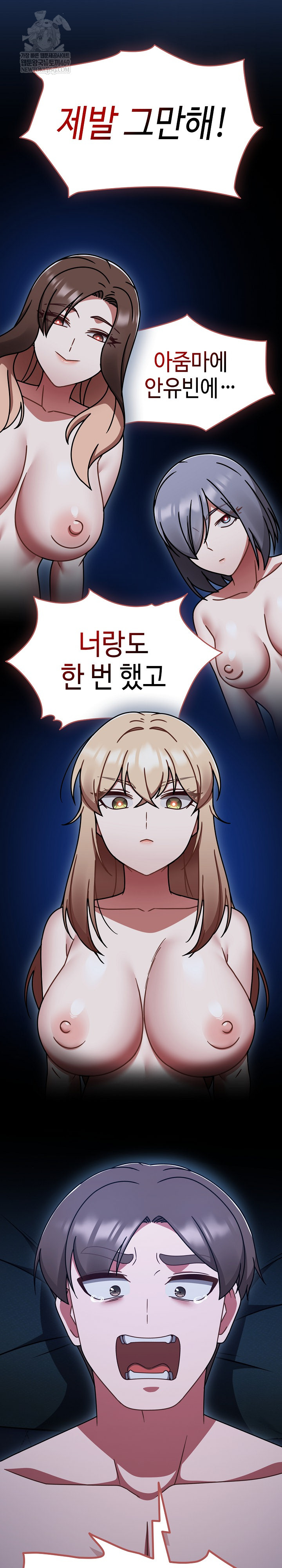 Ground and Pound Raw - Chapter 74 Page 16