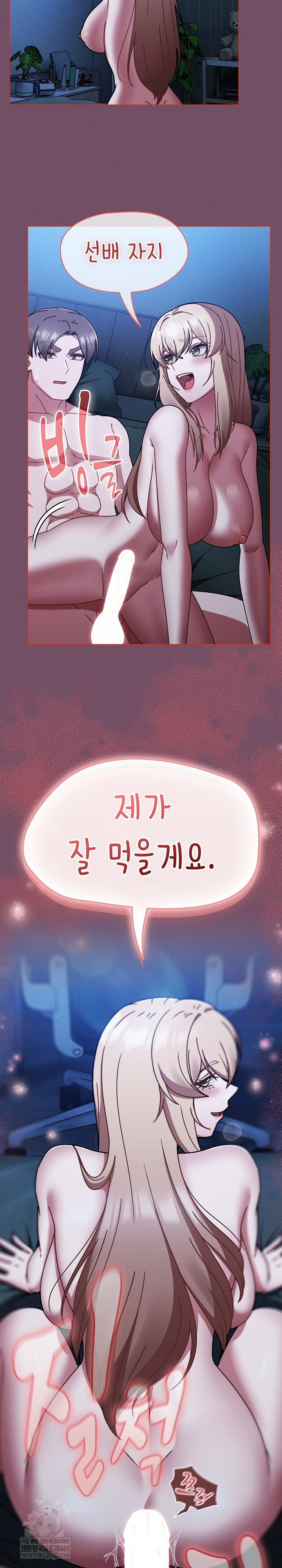 Ground and Pound Raw - Chapter 74 Page 22