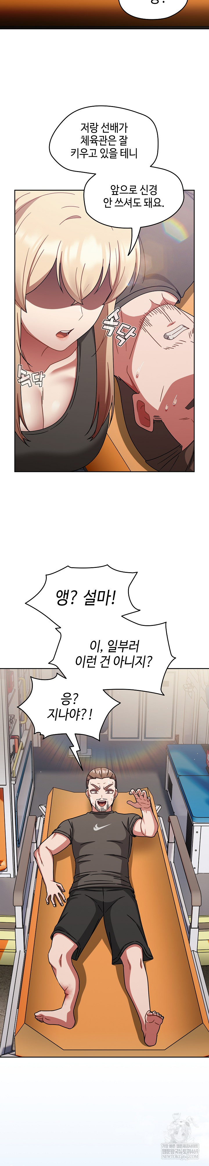 Ground and Pound Raw - Chapter 75 Page 13