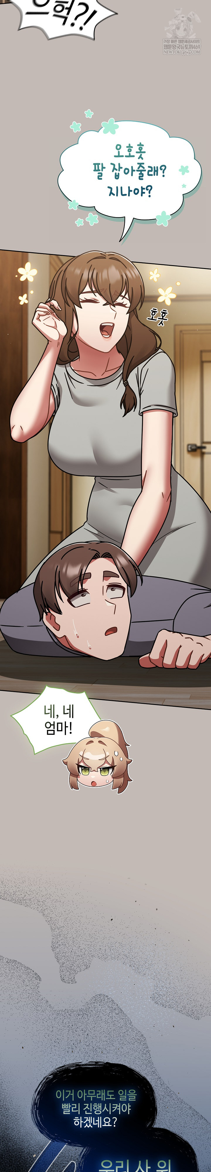 Ground and Pound Raw - Chapter 75 Page 25