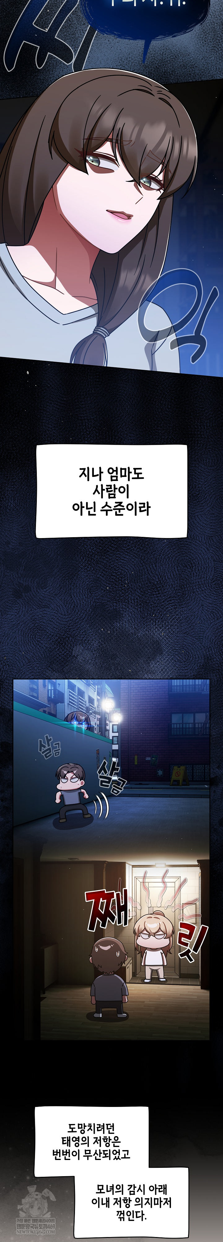 Ground and Pound Raw - Chapter 75 Page 26