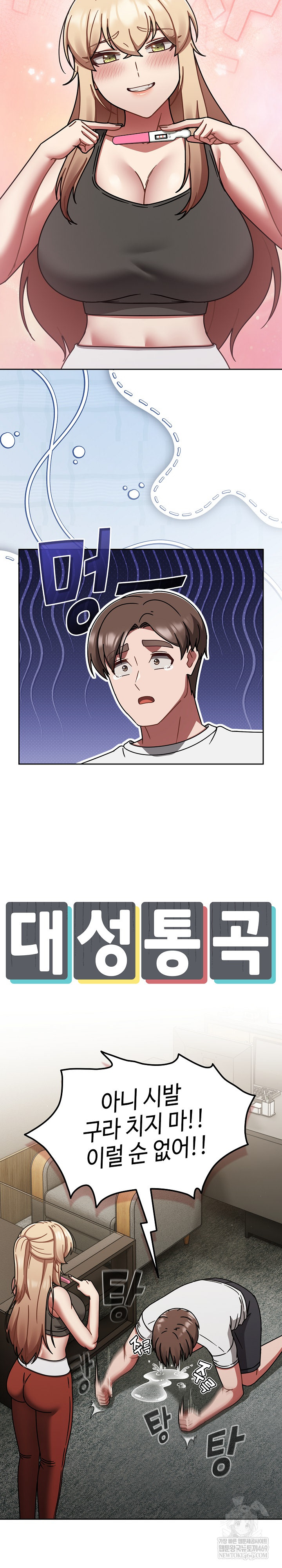 Ground and Pound Raw - Chapter 75 Page 30