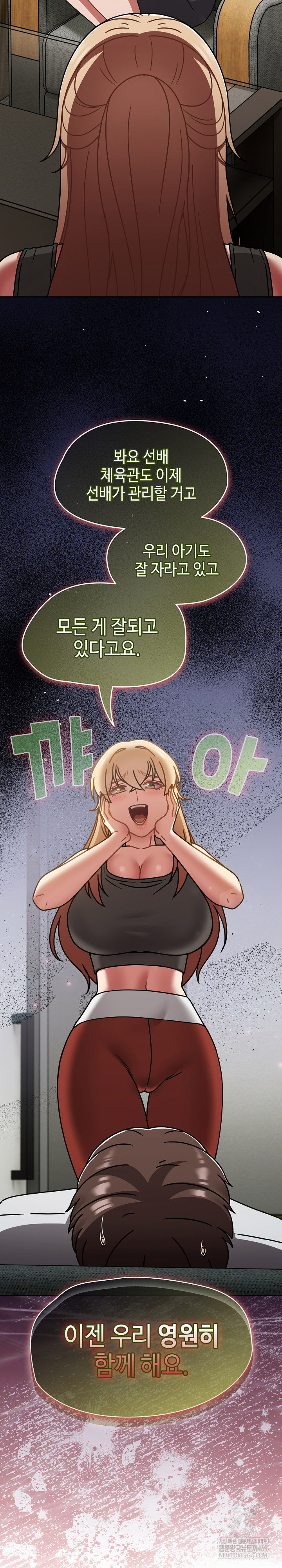 Ground and Pound Raw - Chapter 75 Page 32