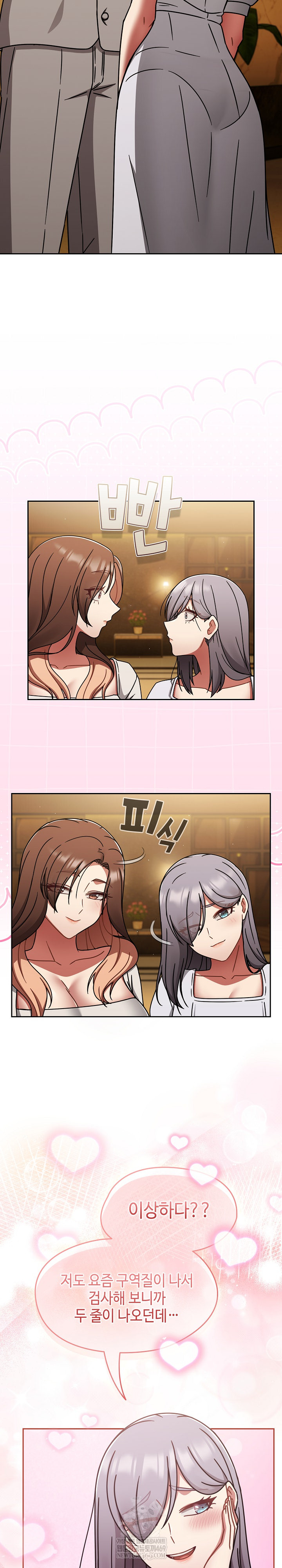 Ground and Pound Raw - Chapter 75 Page 39