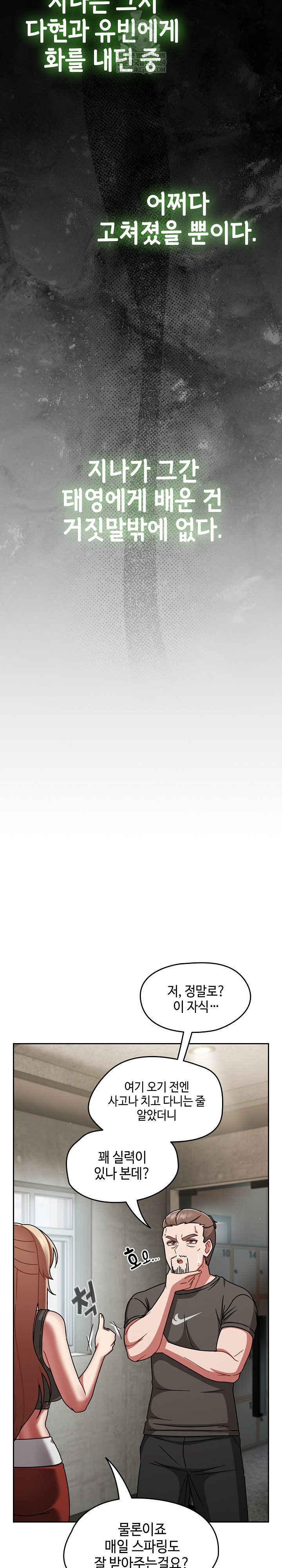 Ground and Pound Raw - Chapter 75 Page 8