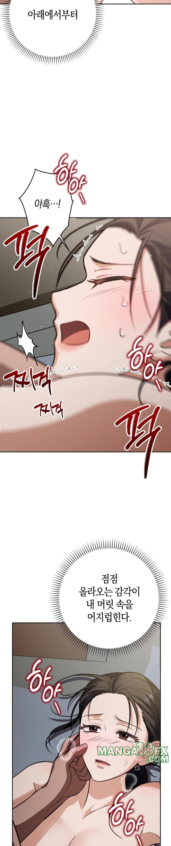 Baekjeong Raw - Chapter 10 Page 18
