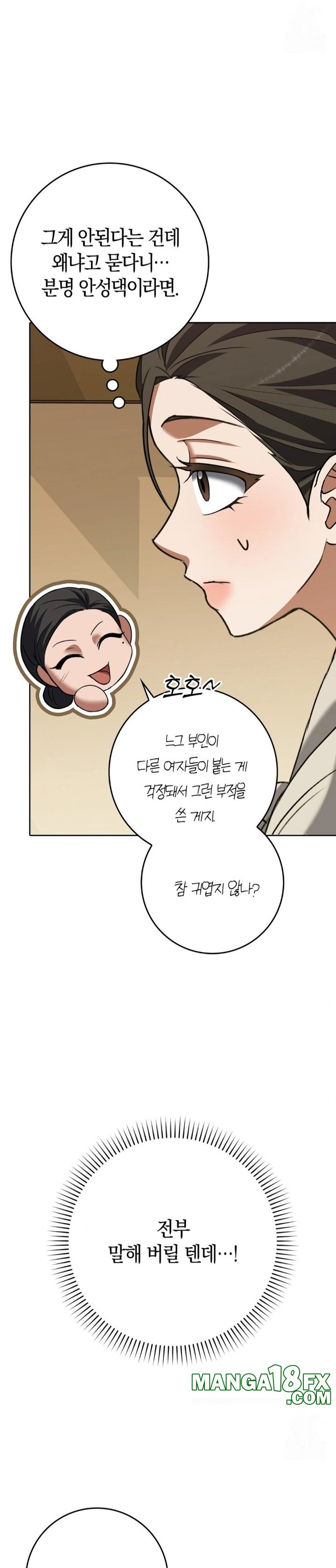 Baekjeong Raw - Chapter 19 Page 15