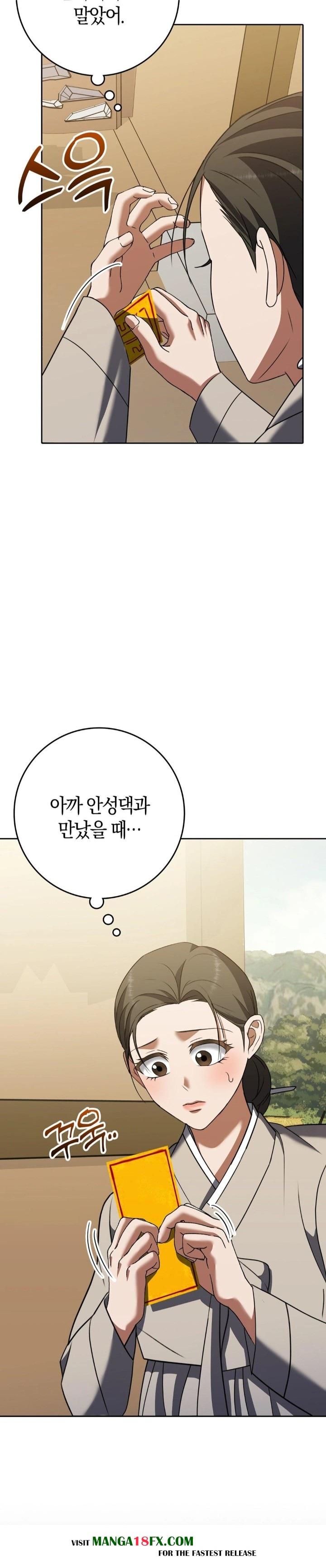 Baekjeong Raw - Chapter 19 Page 2