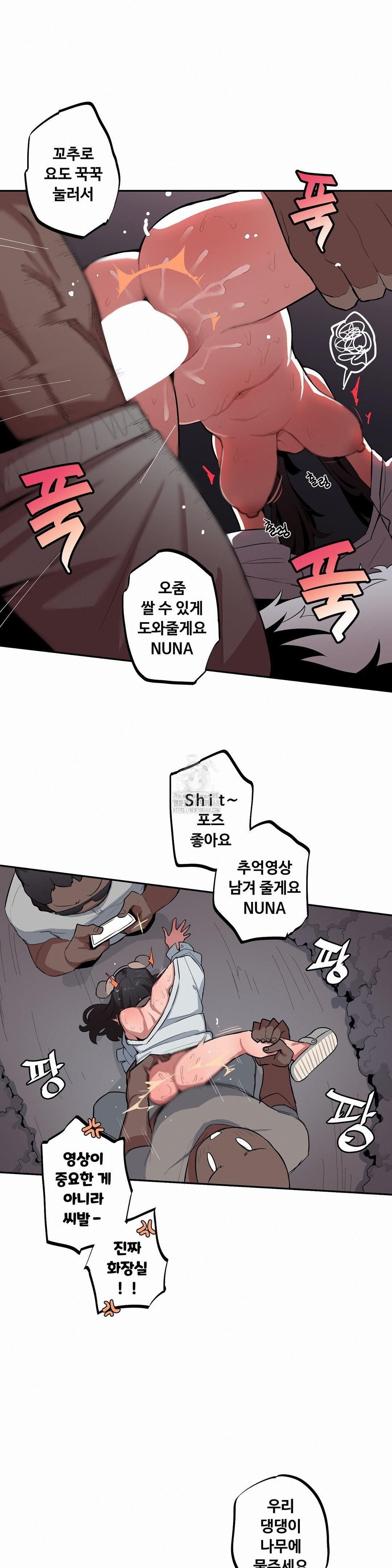 Noona and her BIG little Bro Raw - Chapter 44 Page 11
