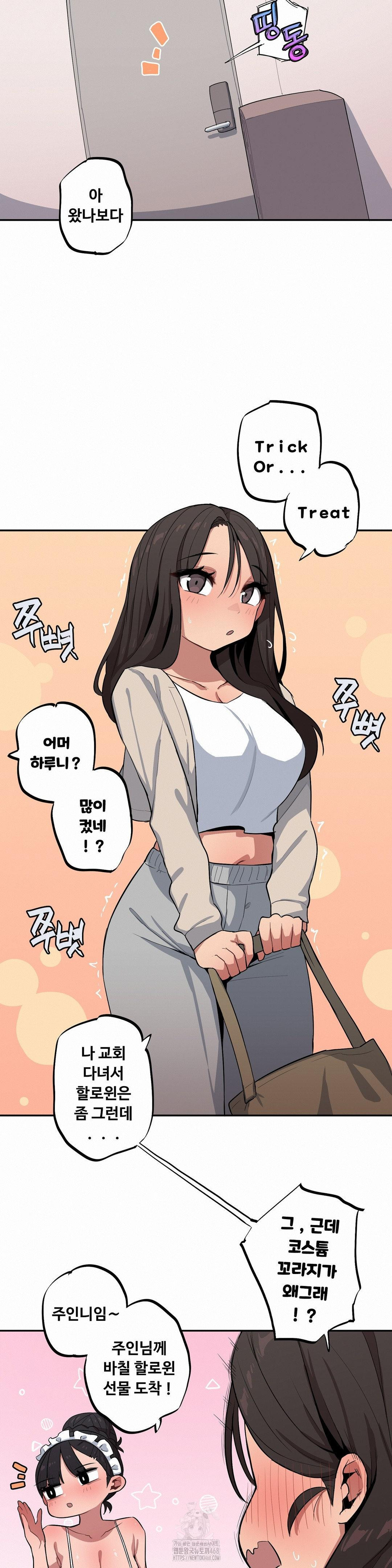 Noona and her BIG little Bro Raw - Chapter 45 Page 12