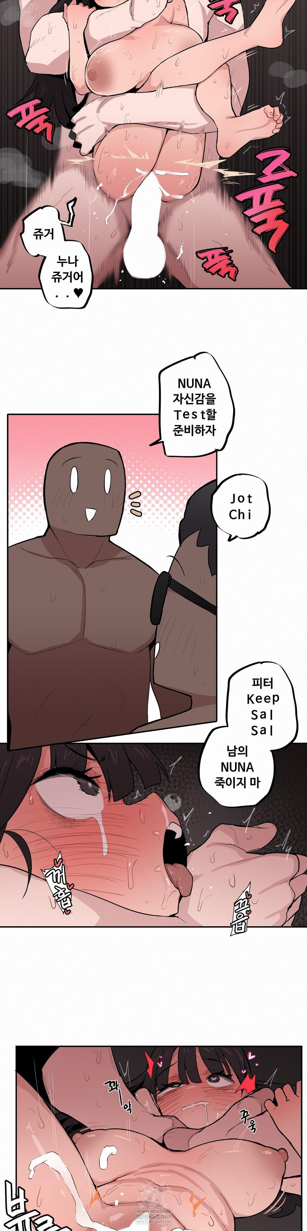 Noona and her BIG little Bro Raw - Chapter 49 Page 10