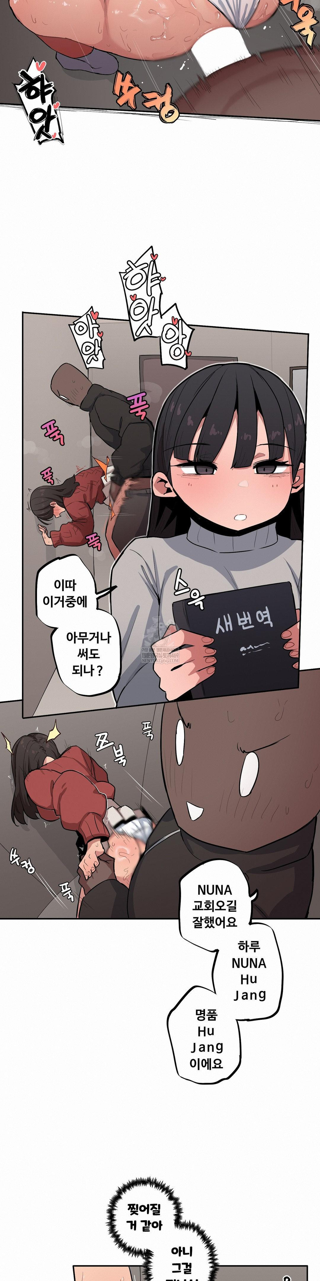 Noona and her BIG little Bro Raw - Chapter 51 Page 9