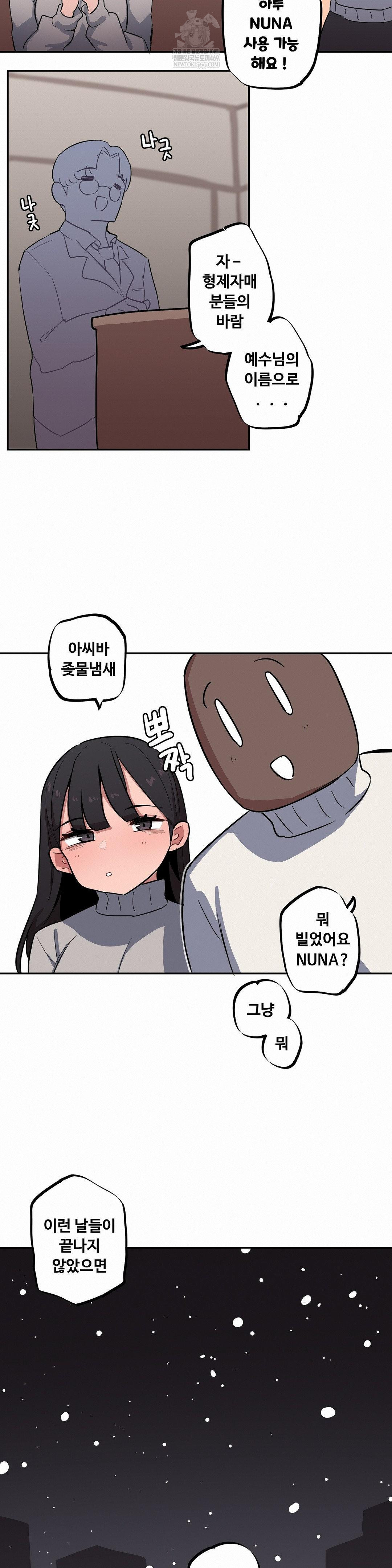 Noona and her BIG little Bro Raw - Chapter 52 Page 11